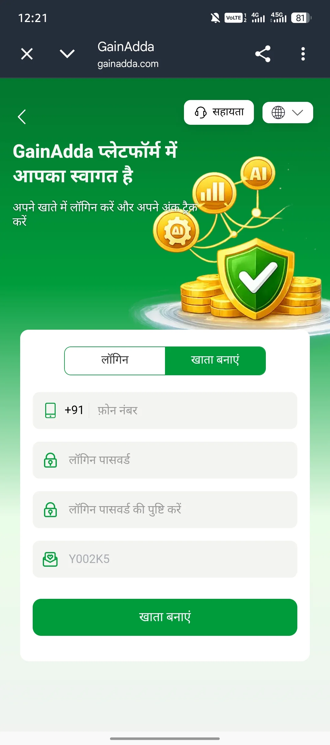Gain Adda Sign up page image