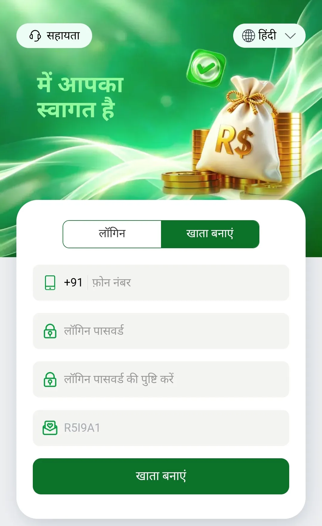 RupeeWa Sign Page image