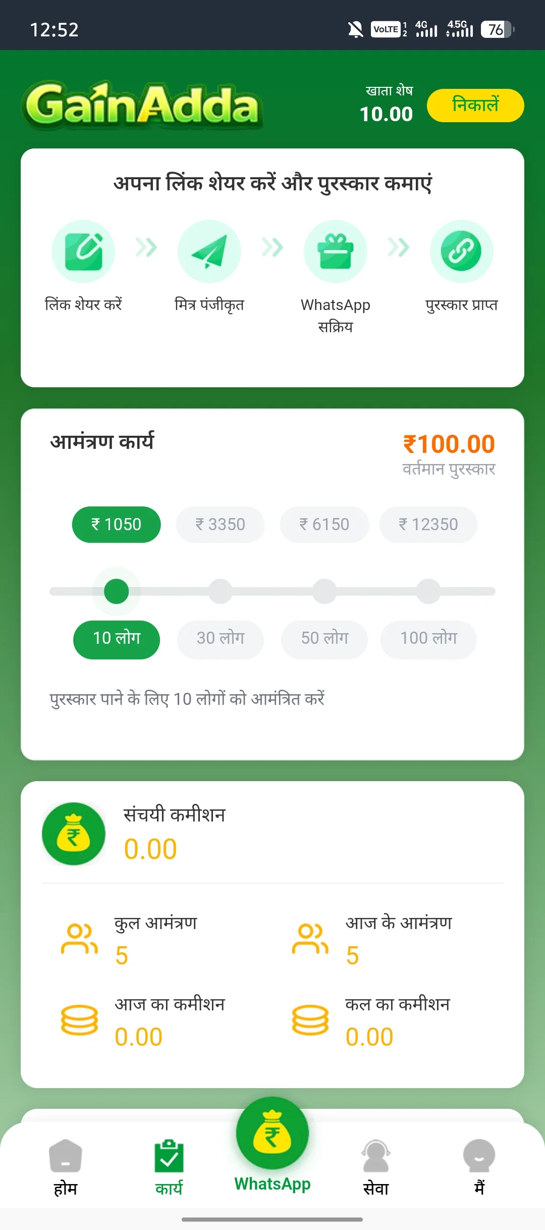 gain adda refer extra bounce program